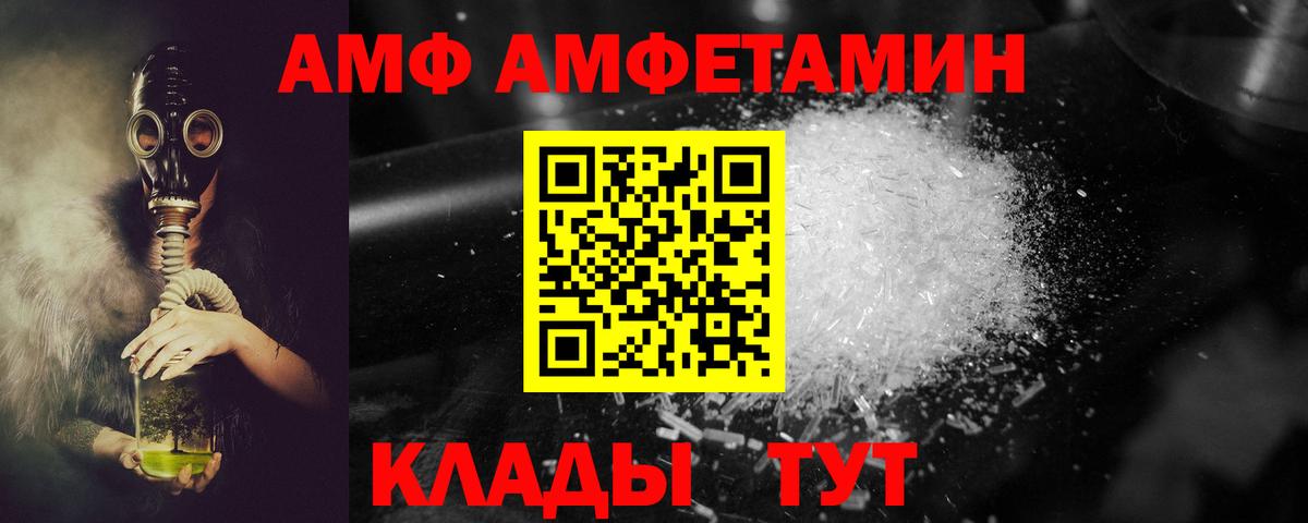 Амфетамин VHQ  Вход с VPN  АМФ  Вологда 