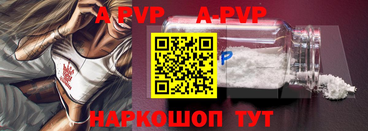 Alfa_PVP VHQ  Alpha PVP СК КРИС  Alfa_PVP мука  Вход с VPN  Вологда 