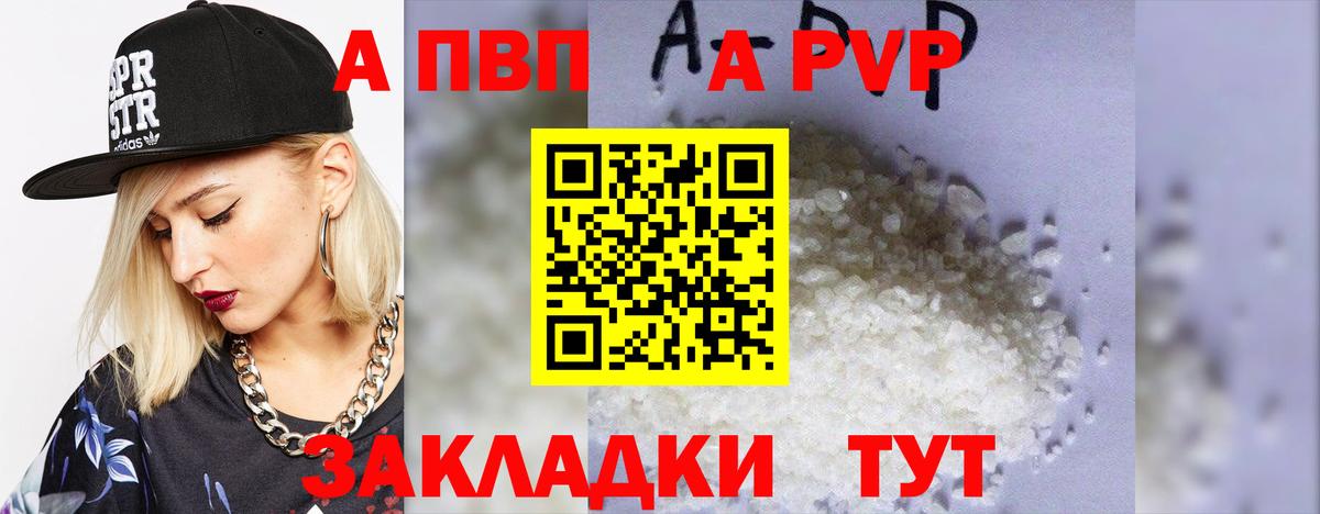 Alpha-PVP VHQ Вологда