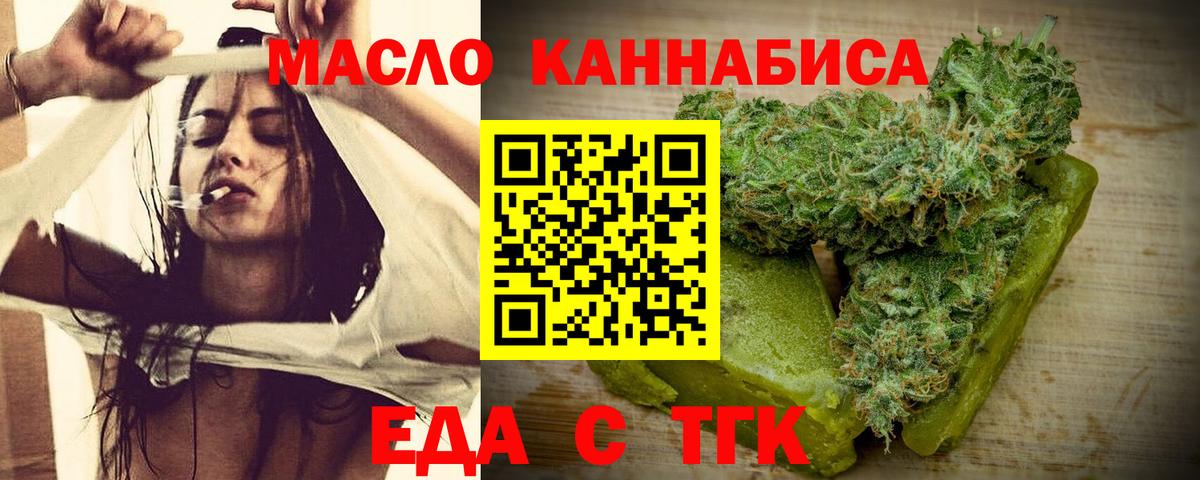 Canna-Cookies марихуана  Вход с VPN  Вологда 