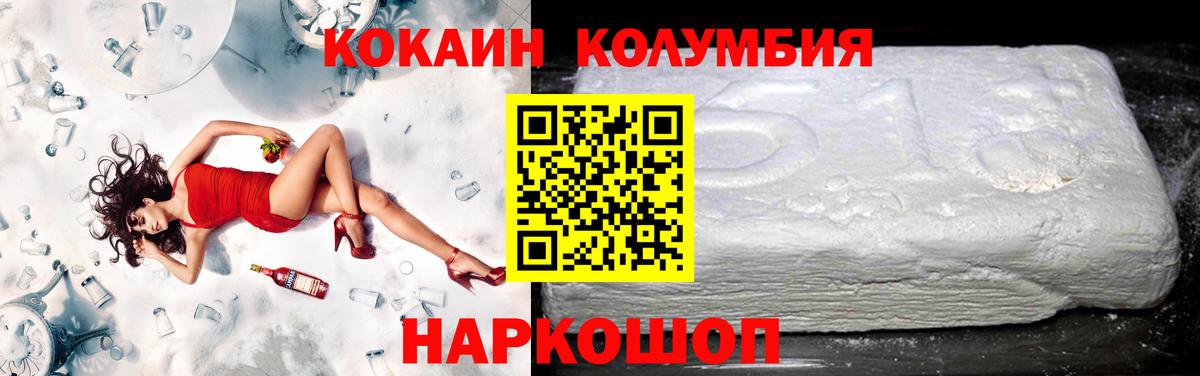 КОКАИН Эквадор Вологда