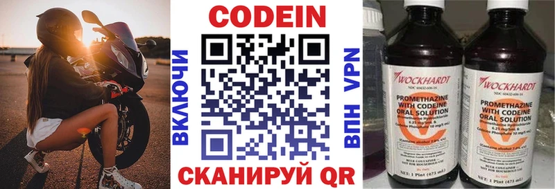 Кодеиновый сироп Lean Purple Drank  Вологда 