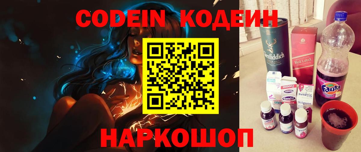 Alpha-PVP СОЛЬ   Канабис  НБОМе  Вход с VPN  КЕТАМИН  Вологда  Кокаин  Мефедрон   ГАШИШ  Где продают наркотики? 