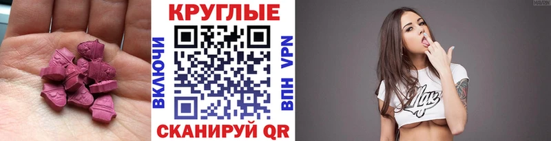 ссылка на мегу как войти  Вологда  ЭКСТАЗИ 280 MDMA 