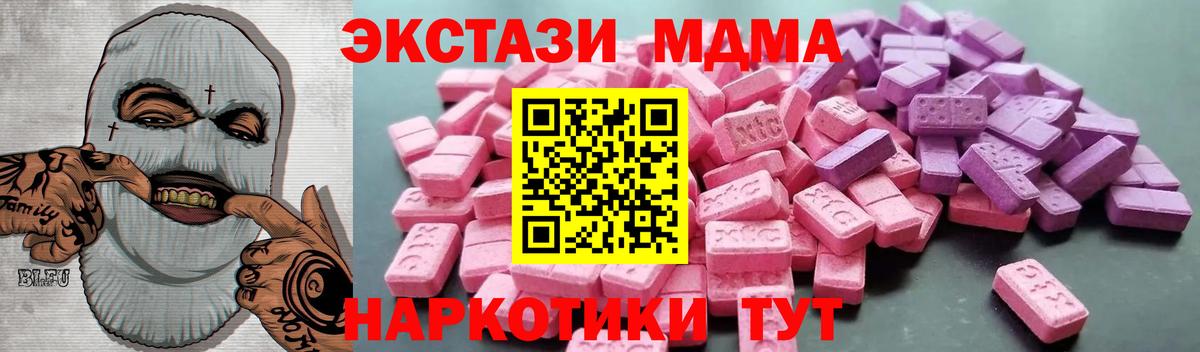 Ecstasy Cube  Вход с VPN  Экстази  Ecstasy таблы  Вологда 