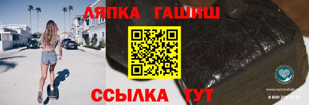 Вологда  ГАШ 40% ТГК  Вход с VPN  Гашиш гарик 