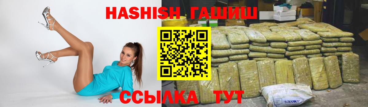 ГАШИШ hashish Вологда