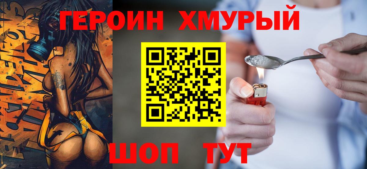 Вологда  Героин гречка  Вход с VPN 