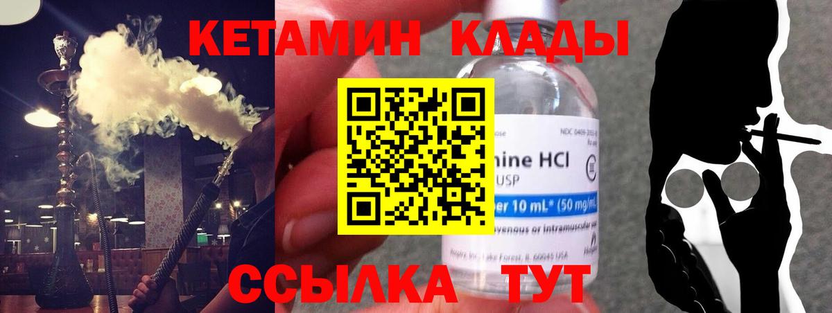 Кетамин VHQ  Вход с VPN  КЕТАМИН ketamine  Вологда 