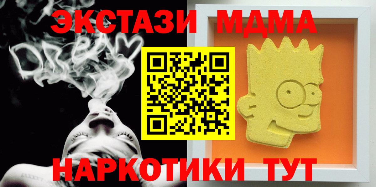 MDMA молли  МДМА crystal  Вологда  Вход с VPN 