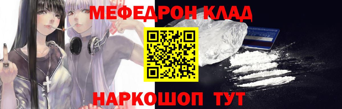 купить наркотики цена  МЕФ  МЯУ-МЯУ  МЕФ mephedrone  Вход с VPN  МЕФ мука  Вологда 