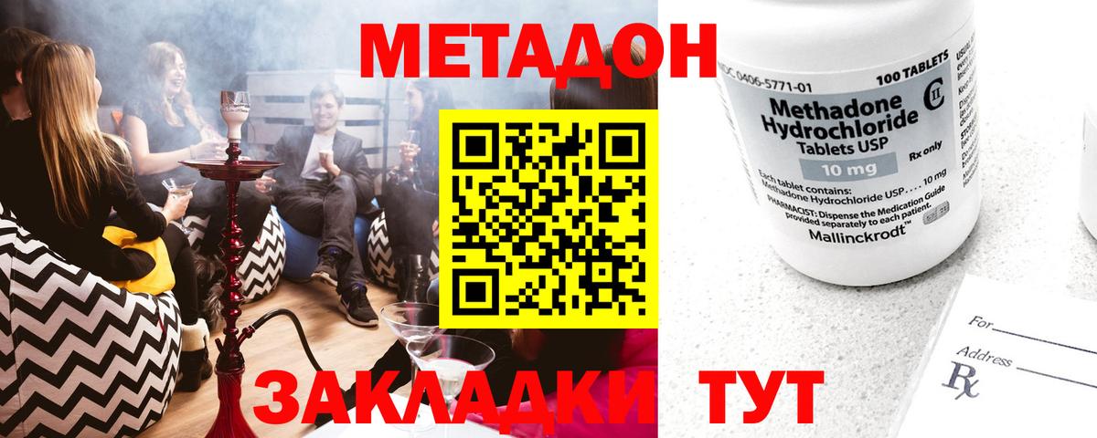 МЕТАДОН мёд  МЕТАДОН мёд  Вологда  Вход с VPN 