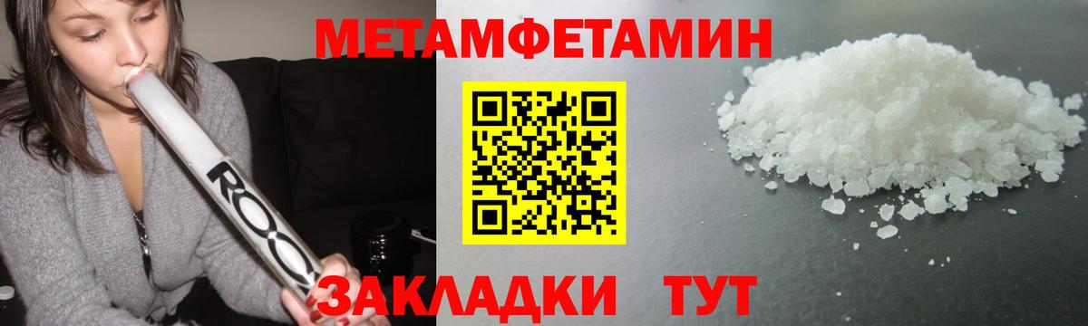 Вологда  МЕТАМФЕТАМИН Декстрометамфетамин 99.9%  МЕТАМФЕТАМИН Декстрометамфетамин 99.9%  Вход с VPN 