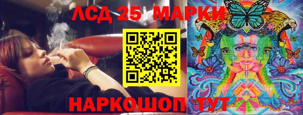 Наркотические марки 1,5мг Вологда