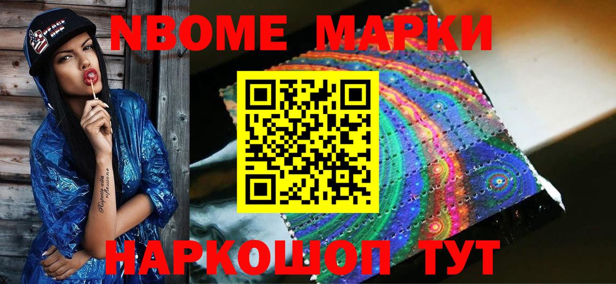 Марки NBOMe 1,5мг  Вход с VPN  Вологда 