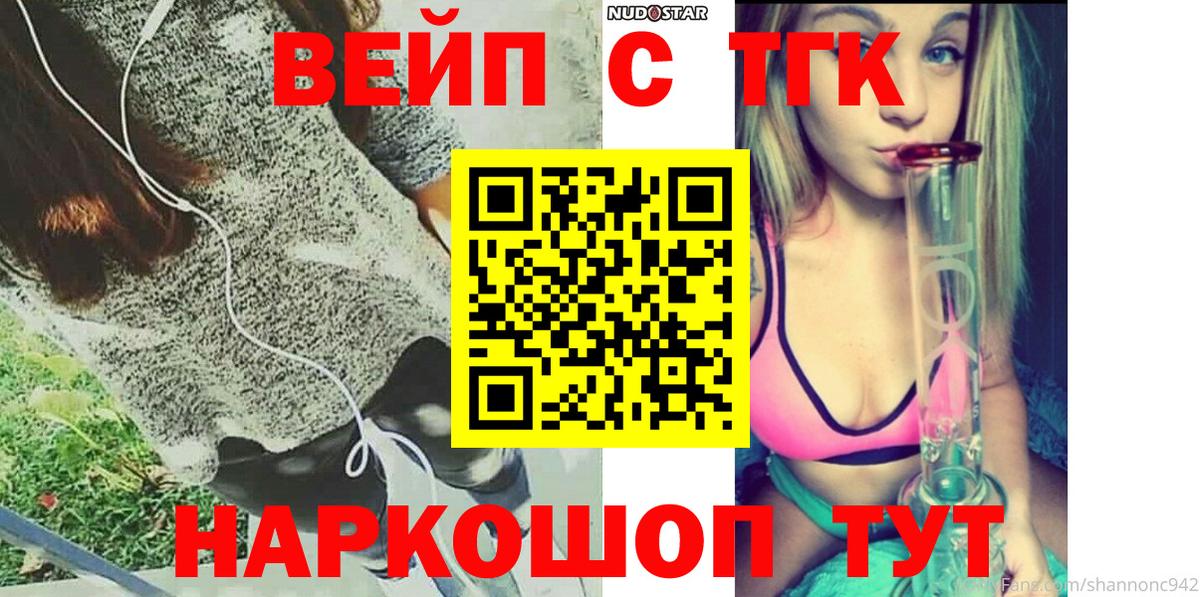 Дистиллят ТГК гашишное масло Вологда