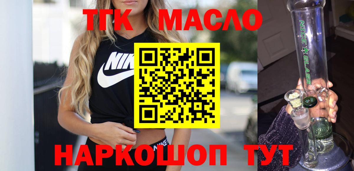 Вологда  Дистиллят ТГК концентрат  Вход с VPN  ТГК гашишное масло 